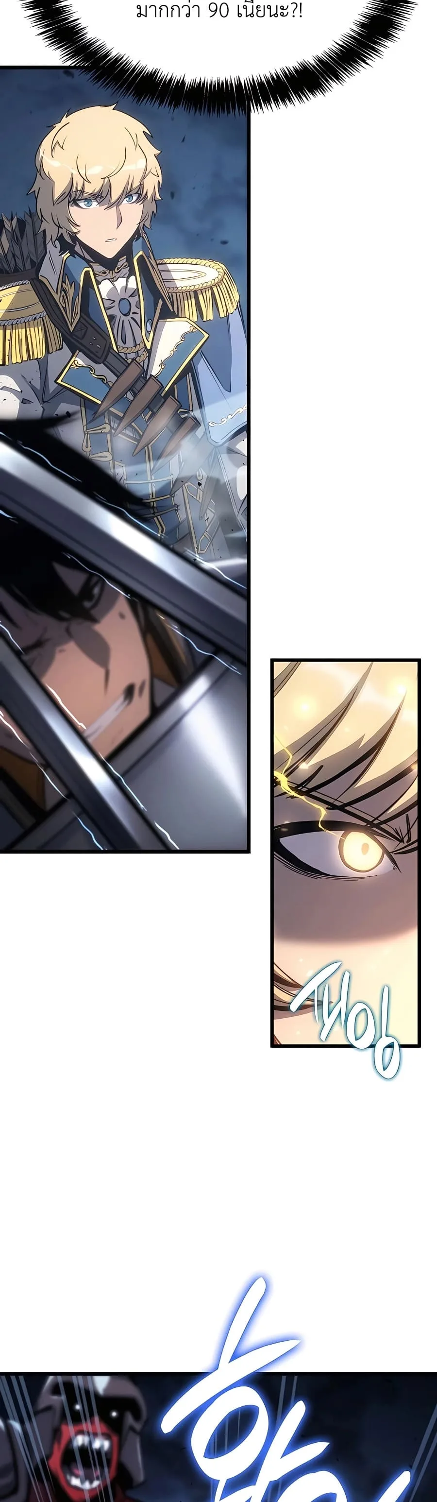 The Count’s Youngest Son is A Player บุตรชายคนเล็กของท่านเคานต์คือผู้เล่น ตอนที่ 14 หน้า 6