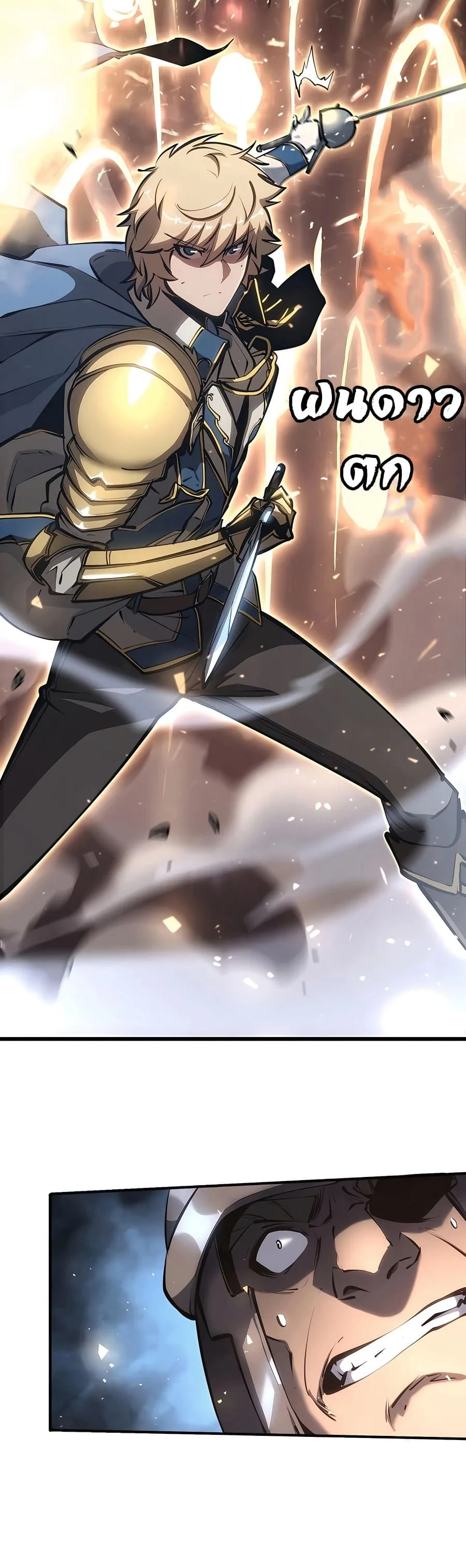 The Count’s Youngest Son is A Player บุตรชายคนเล็กของท่านเคานต์คือผู้เล่น ตอนที่ 14 หน้า 60
