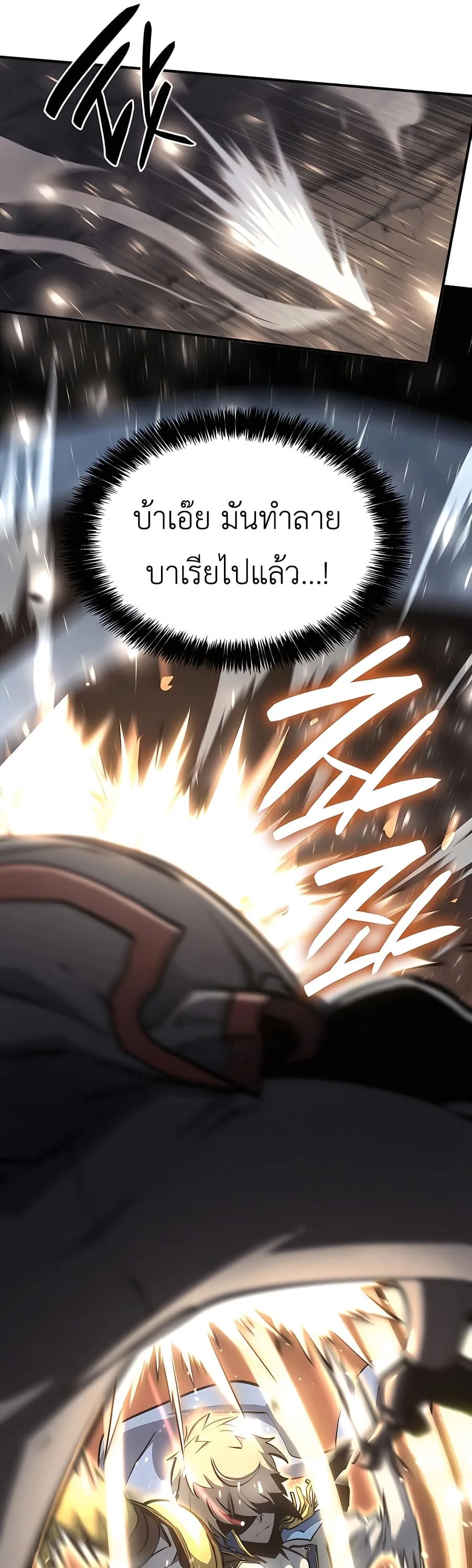 The Count’s Youngest Son is A Player บุตรชายคนเล็กของท่านเคานต์คือผู้เล่น ตอนที่ 14 หน้า 61