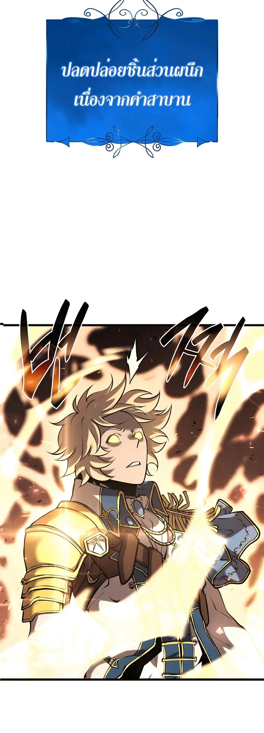 The Count’s Youngest Son is A Player บุตรชายคนเล็กของท่านเคานต์คือผู้เล่น ตอนที่ 14 หน้า 68