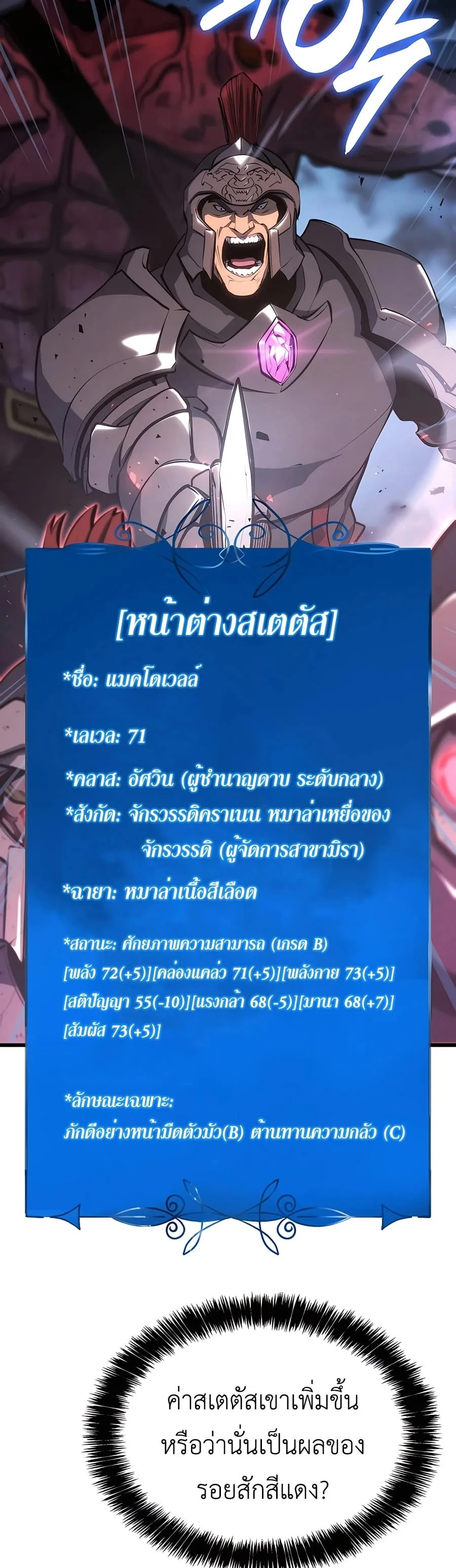The Count’s Youngest Son is A Player บุตรชายคนเล็กของท่านเคานต์คือผู้เล่น ตอนที่ 14 หน้า 7