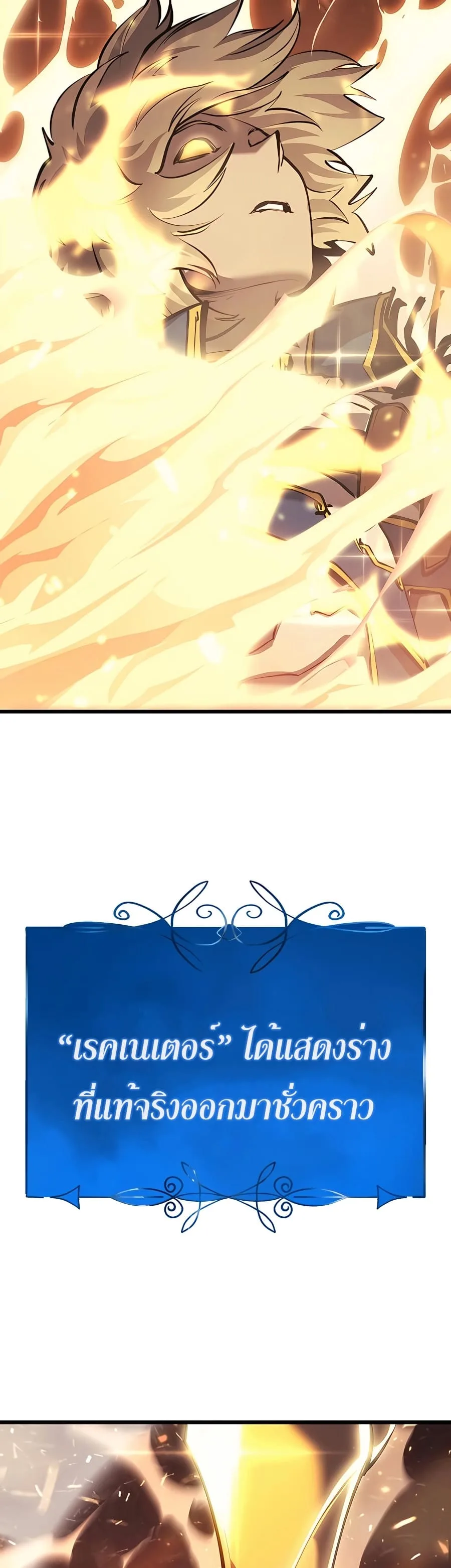 The Count’s Youngest Son is A Player บุตรชายคนเล็กของท่านเคานต์คือผู้เล่น ตอนที่ 14 หน้า 71
