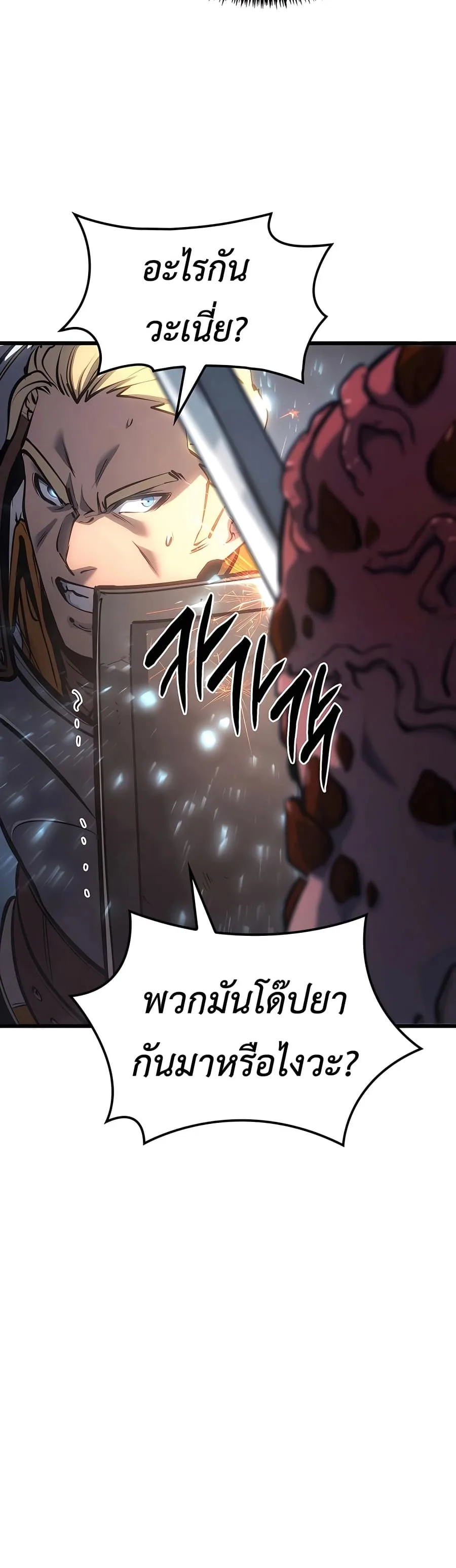 The Count’s Youngest Son is A Player บุตรชายคนเล็กของท่านเคานต์คือผู้เล่น ตอนที่ 14 หน้า 8