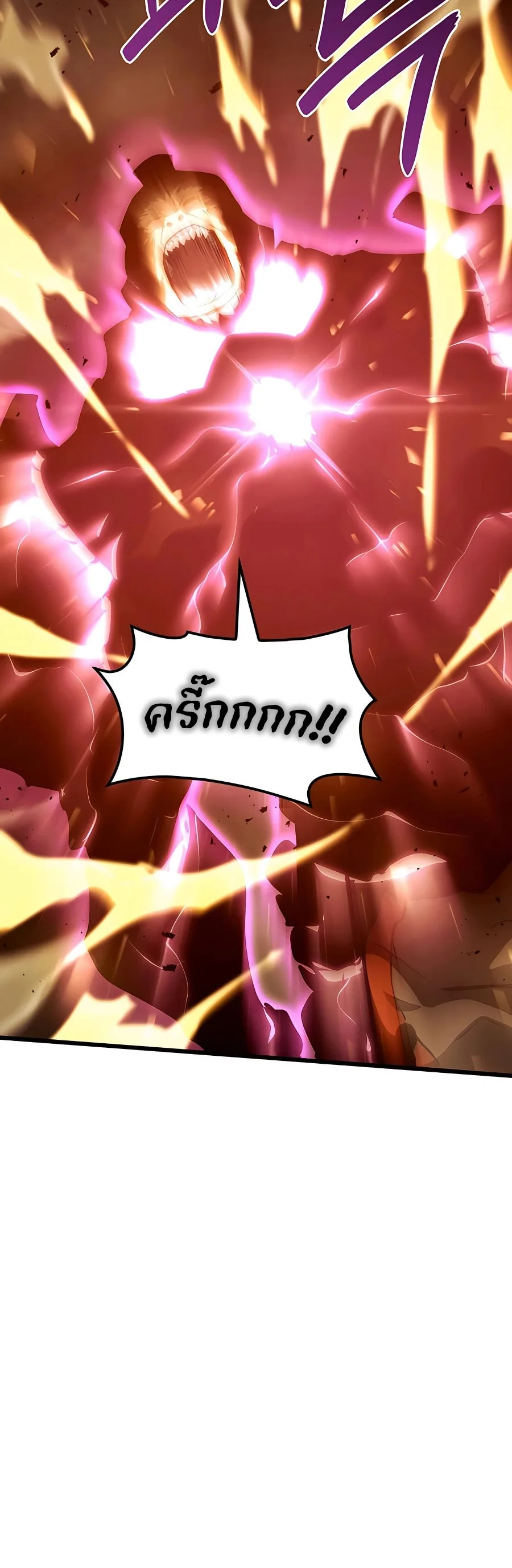 The Count’s Youngest Son is A Player บุตรชายคนเล็กของท่านเคานต์คือผู้เล่น ตอนที่ 15 หน้า 16