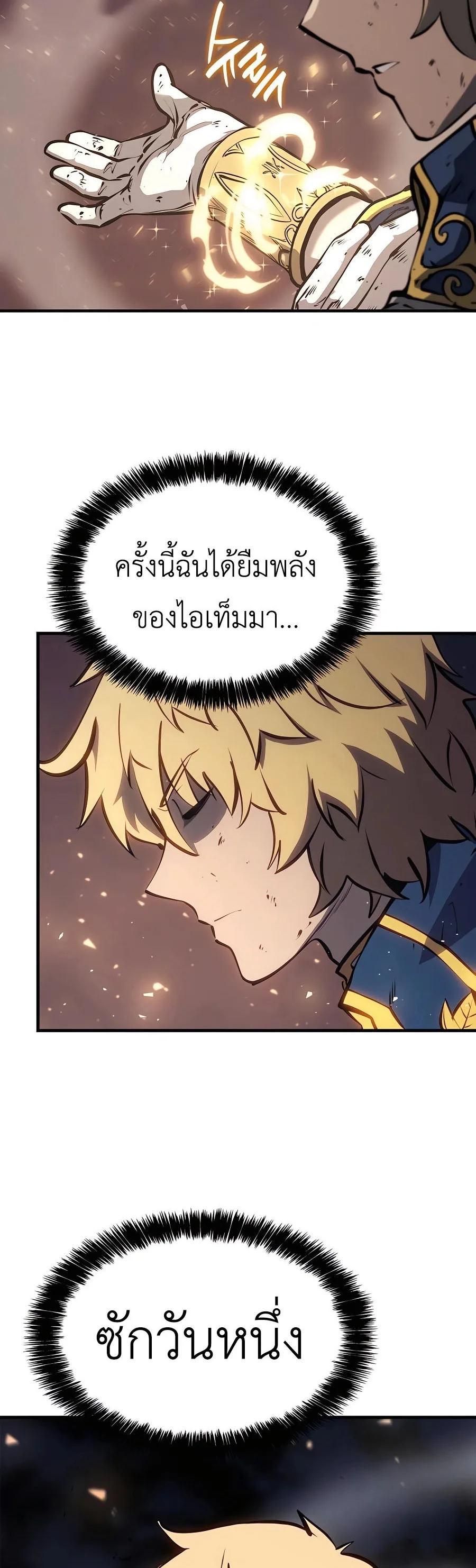 The Count’s Youngest Son is A Player บุตรชายคนเล็กของท่านเคานต์คือผู้เล่น ตอนที่ 15 หน้า 22