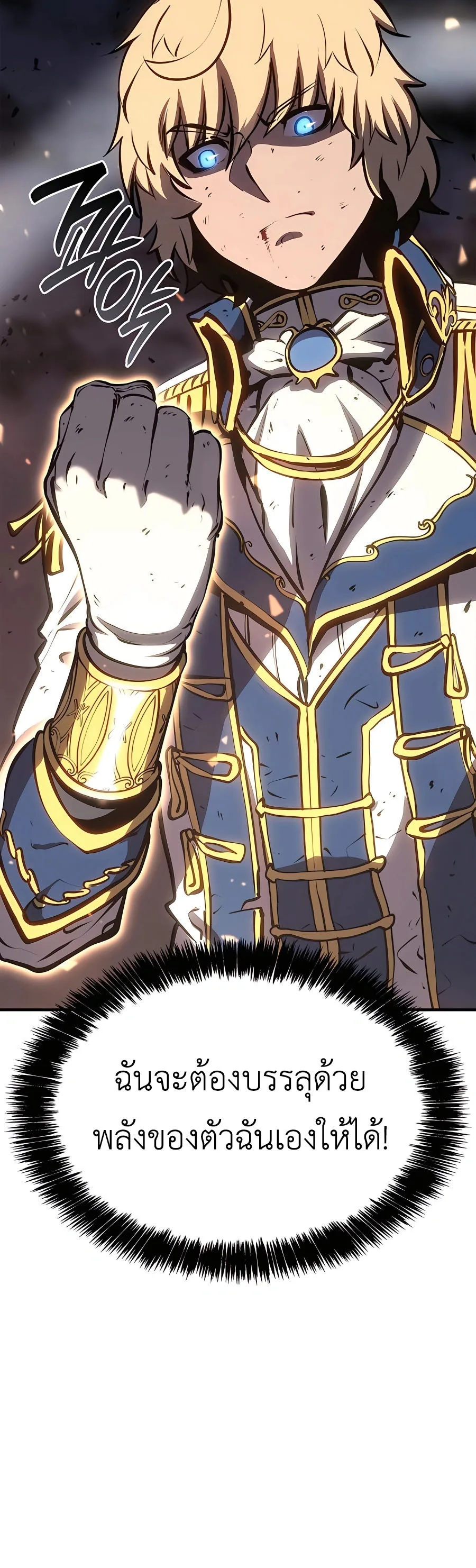 The Count’s Youngest Son is A Player บุตรชายคนเล็กของท่านเคานต์คือผู้เล่น ตอนที่ 15 หน้า 23