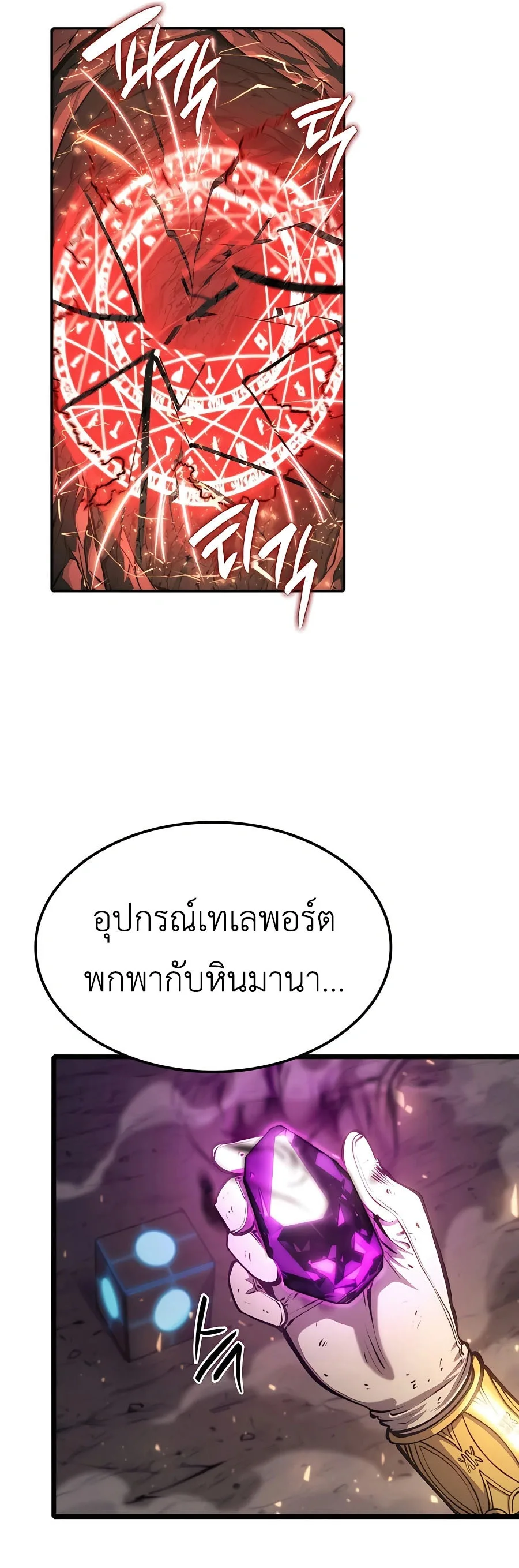 The Count’s Youngest Son is A Player บุตรชายคนเล็กของท่านเคานต์คือผู้เล่น ตอนที่ 15 หน้า 25