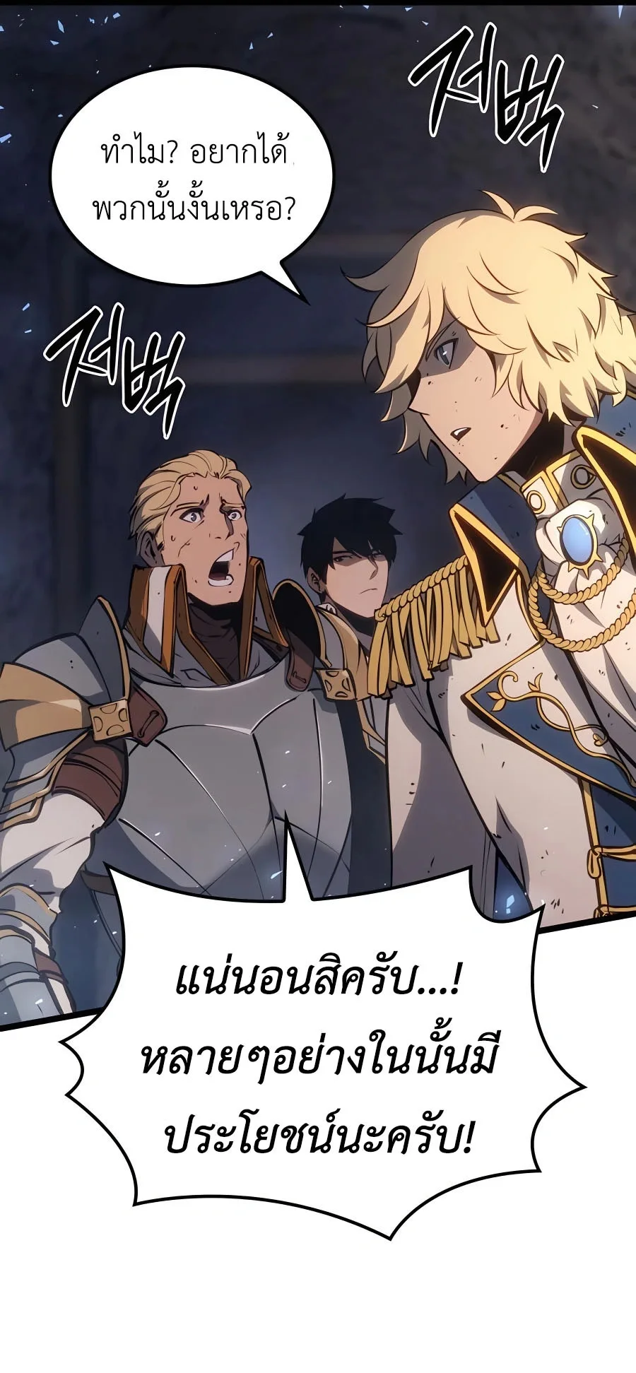 The Count’s Youngest Son is A Player บุตรชายคนเล็กของท่านเคานต์คือผู้เล่น ตอนที่ 15 หน้า 29