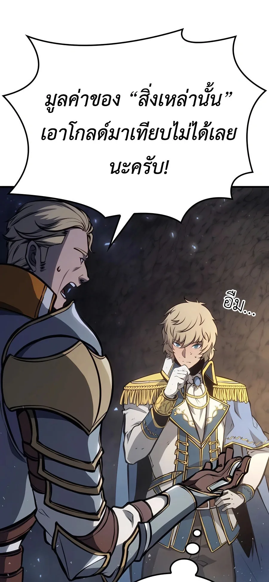 The Count’s Youngest Son is A Player บุตรชายคนเล็กของท่านเคานต์คือผู้เล่น ตอนที่ 15 หน้า 30