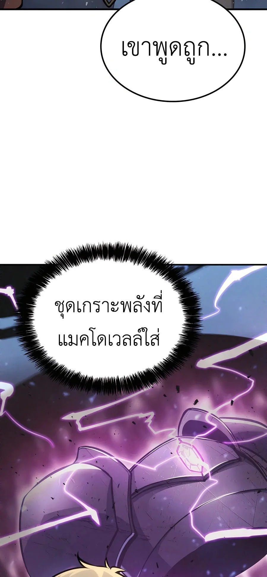 The Count’s Youngest Son is A Player บุตรชายคนเล็กของท่านเคานต์คือผู้เล่น ตอนที่ 15 หน้า 31