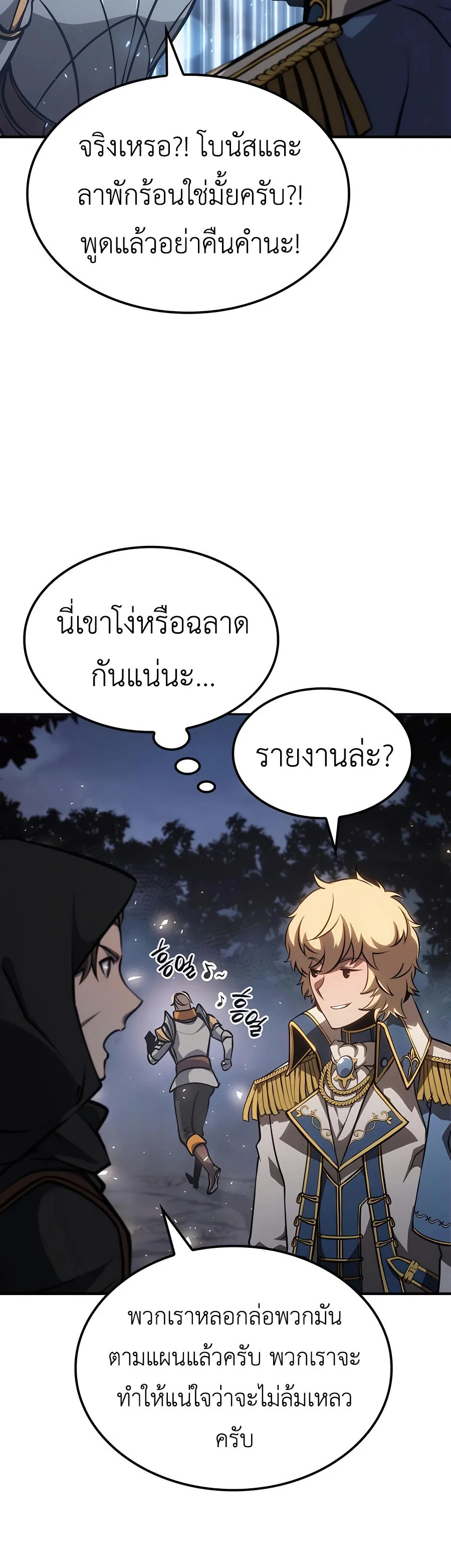 The Count’s Youngest Son is A Player บุตรชายคนเล็กของท่านเคานต์คือผู้เล่น ตอนที่ 15 หน้า 36