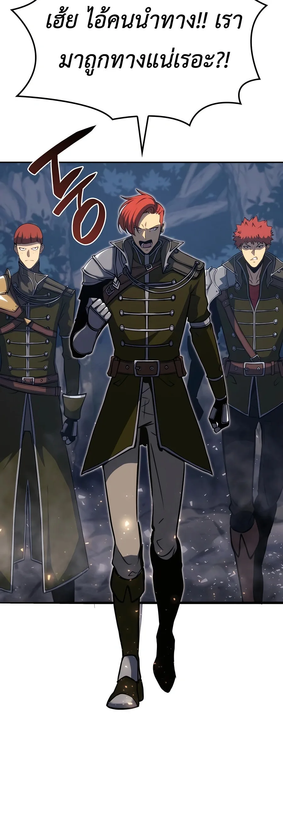The Count’s Youngest Son is A Player บุตรชายคนเล็กของท่านเคานต์คือผู้เล่น ตอนที่ 15 หน้า 40