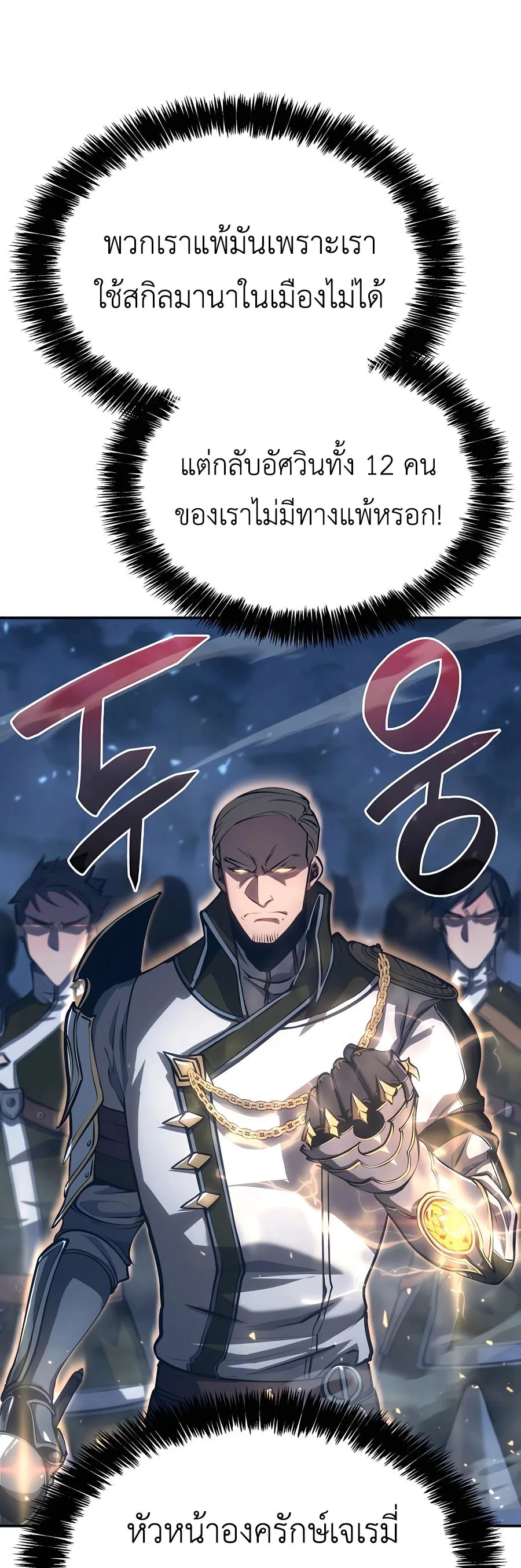 The Count’s Youngest Son is A Player บุตรชายคนเล็กของท่านเคานต์คือผู้เล่น ตอนที่ 15 หน้า 42