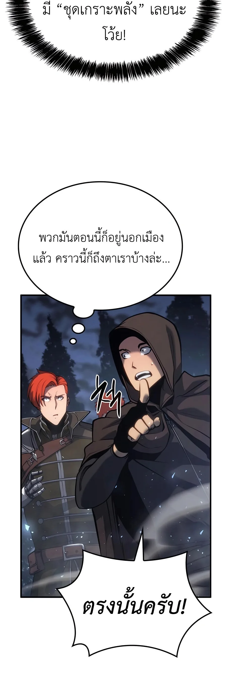 The Count’s Youngest Son is A Player บุตรชายคนเล็กของท่านเคานต์คือผู้เล่น ตอนที่ 15 หน้า 43