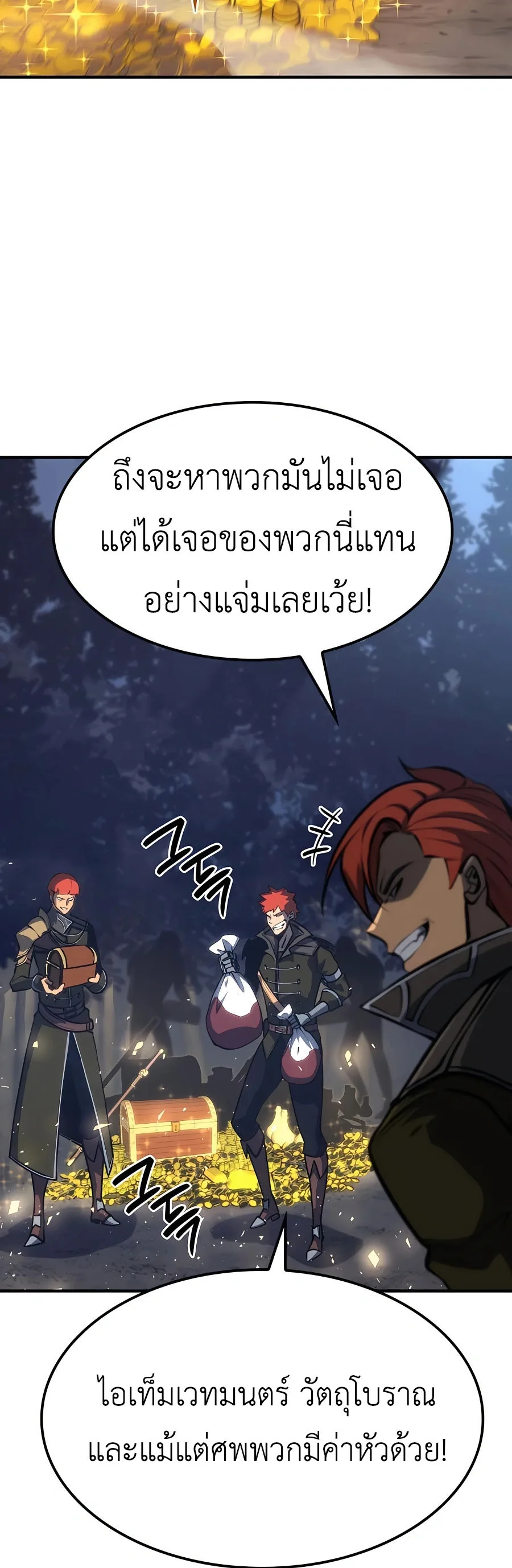 The Count’s Youngest Son is A Player บุตรชายคนเล็กของท่านเคานต์คือผู้เล่น ตอนที่ 15 หน้า 47