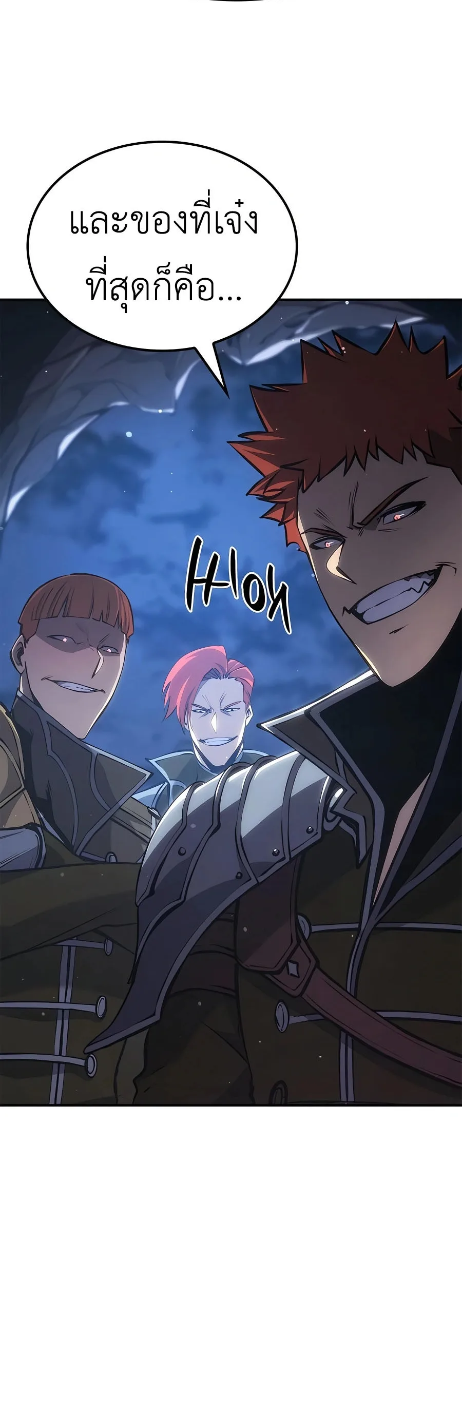 The Count’s Youngest Son is A Player บุตรชายคนเล็กของท่านเคานต์คือผู้เล่น ตอนที่ 15 หน้า 48