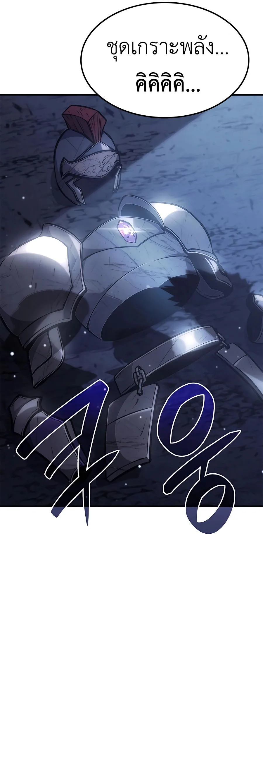 The Count’s Youngest Son is A Player บุตรชายคนเล็กของท่านเคานต์คือผู้เล่น ตอนที่ 15 หน้า 49