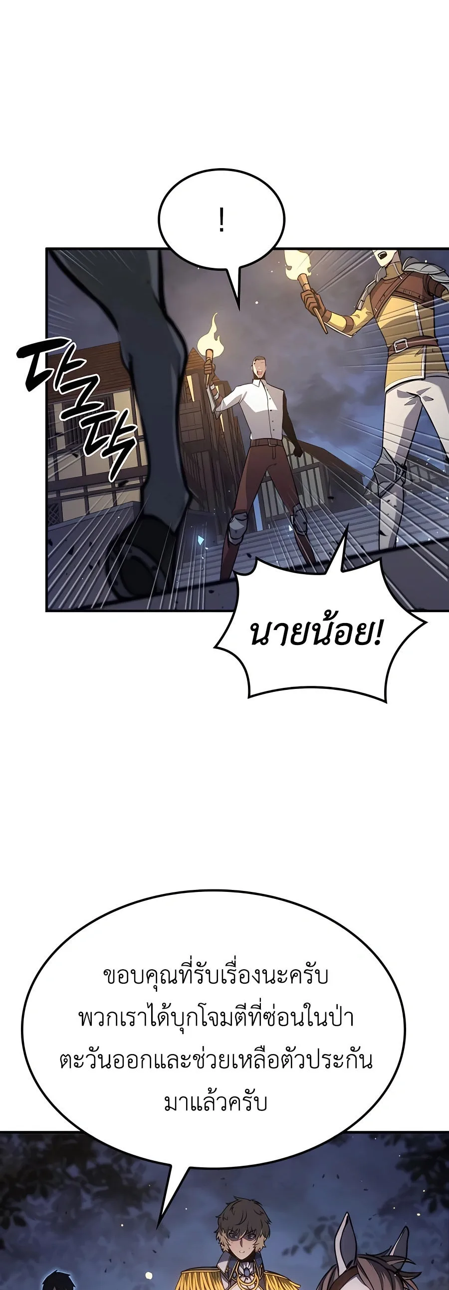 The Count’s Youngest Son is A Player บุตรชายคนเล็กของท่านเคานต์คือผู้เล่น ตอนที่ 15 หน้า 51