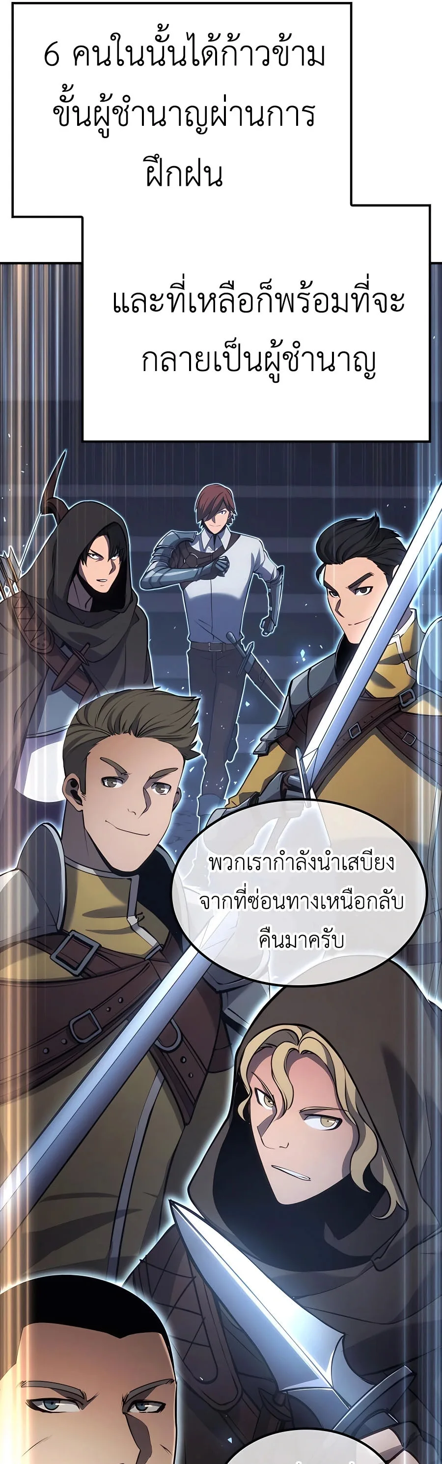 The Count’s Youngest Son is A Player บุตรชายคนเล็กของท่านเคานต์คือผู้เล่น ตอนที่ 15 หน้า 53