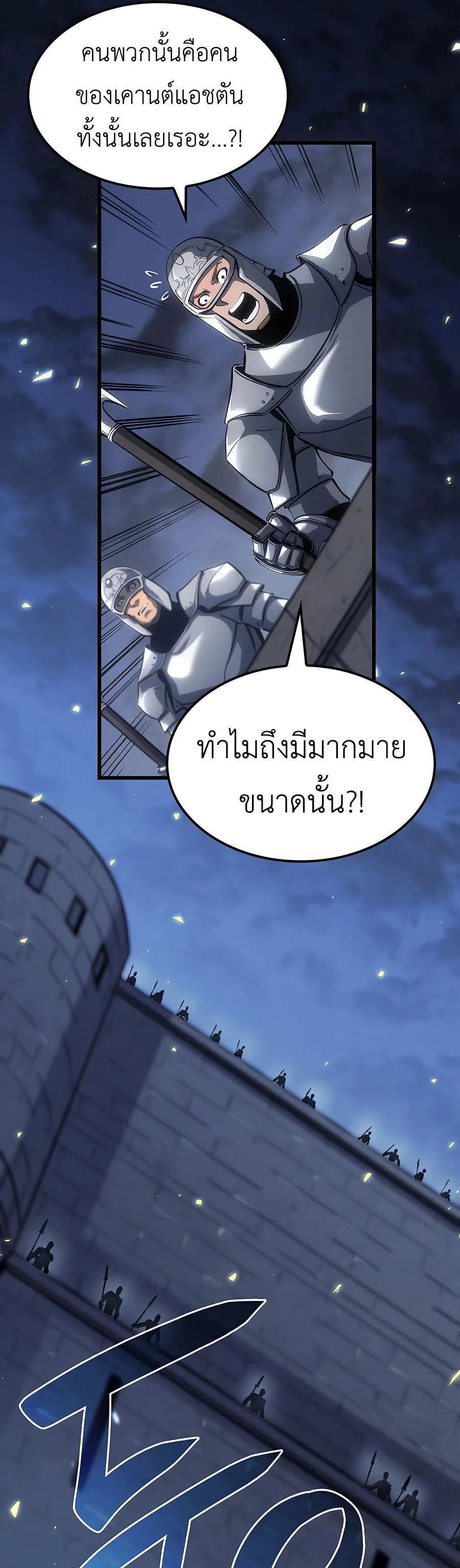 The Count’s Youngest Son is A Player บุตรชายคนเล็กของท่านเคานต์คือผู้เล่น ตอนที่ 15 หน้า 57