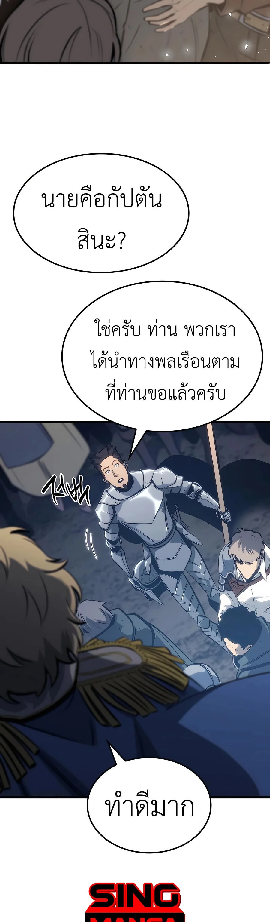 The Count’s Youngest Son is A Player บุตรชายคนเล็กของท่านเคานต์คือผู้เล่น ตอนที่ 15 หน้า 59