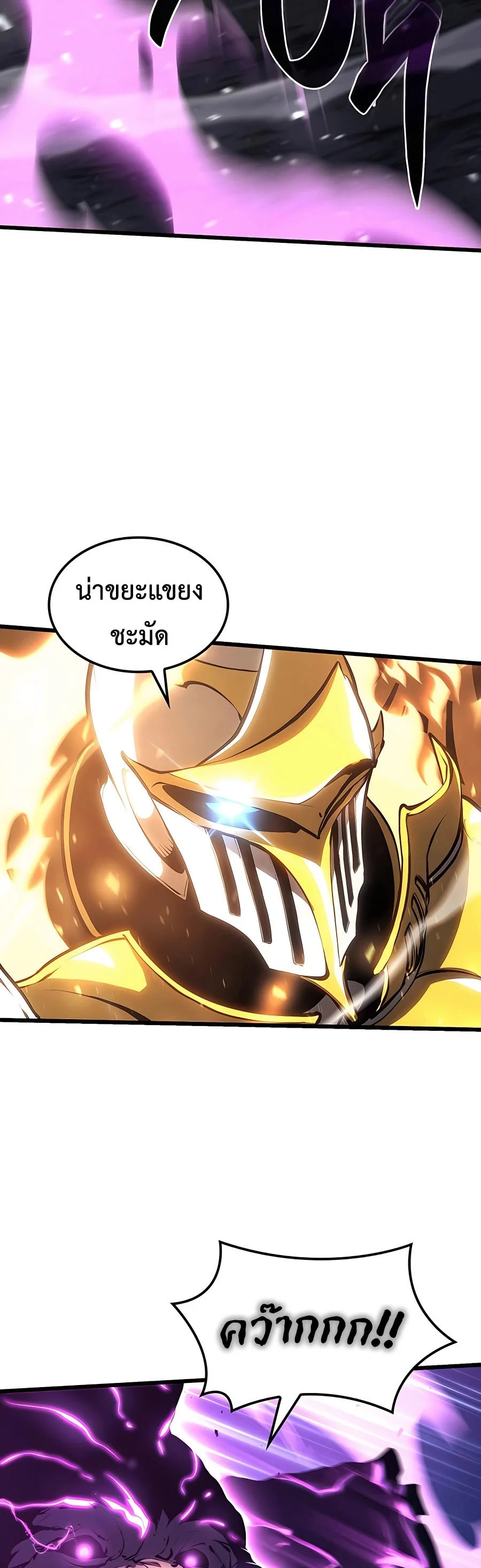 The Count’s Youngest Son is A Player บุตรชายคนเล็กของท่านเคานต์คือผู้เล่น ตอนที่ 15 หน้า 6