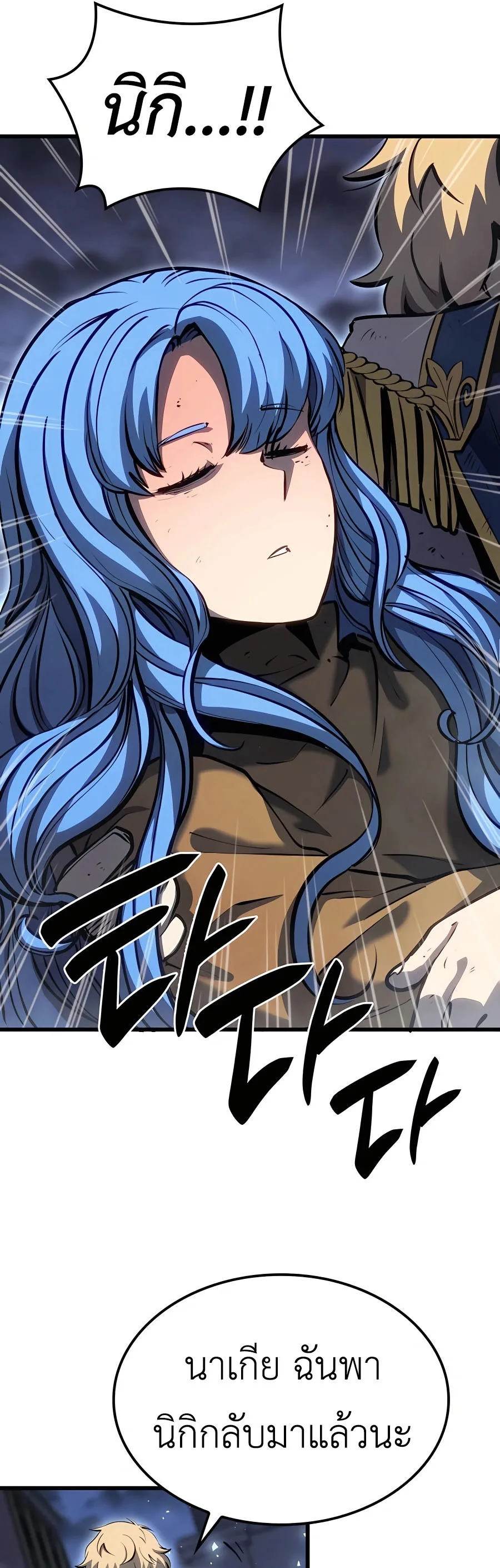 The Count’s Youngest Son is A Player บุตรชายคนเล็กของท่านเคานต์คือผู้เล่น ตอนที่ 15 หน้า 61