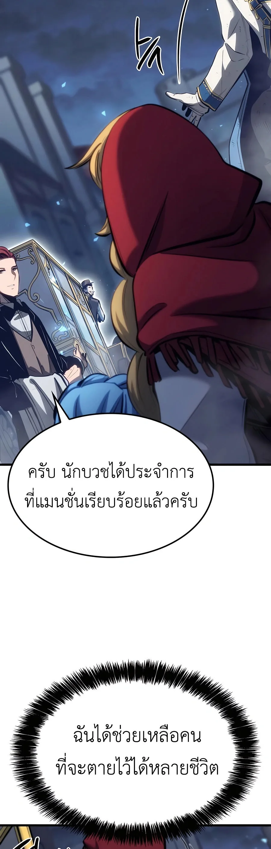 The Count’s Youngest Son is A Player บุตรชายคนเล็กของท่านเคานต์คือผู้เล่น ตอนที่ 15 หน้า 63