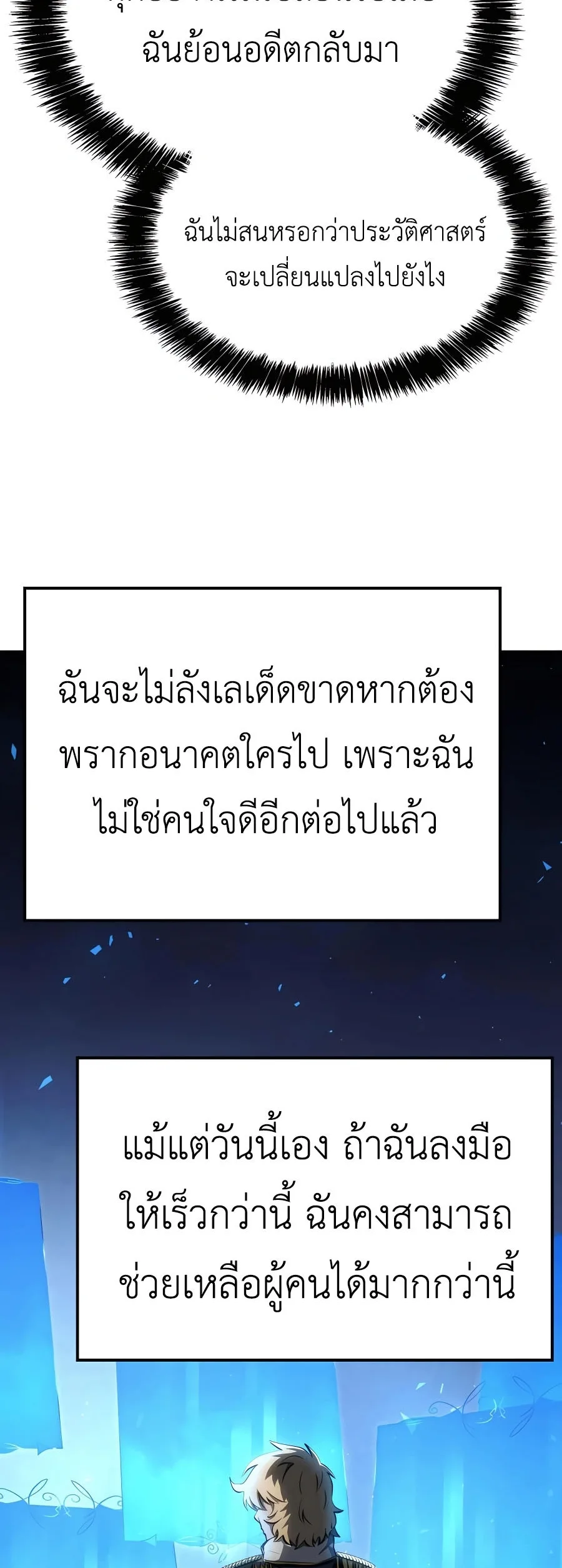 The Count’s Youngest Son is A Player บุตรชายคนเล็กของท่านเคานต์คือผู้เล่น ตอนที่ 15 หน้า 67
