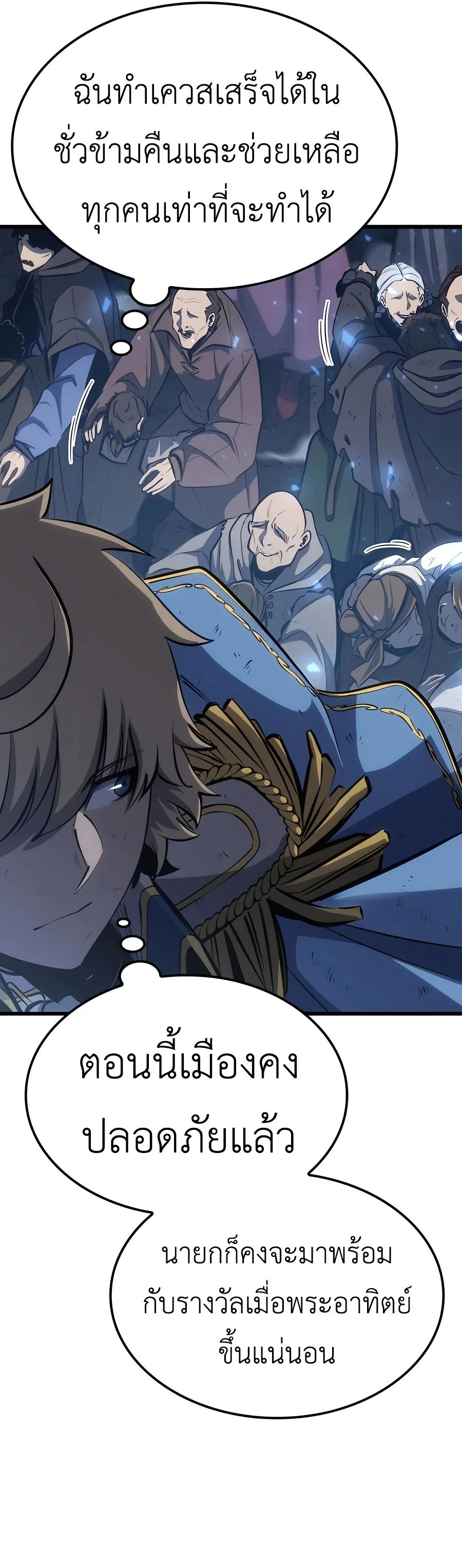 The Count’s Youngest Son is A Player บุตรชายคนเล็กของท่านเคานต์คือผู้เล่น ตอนที่ 15 หน้า 69