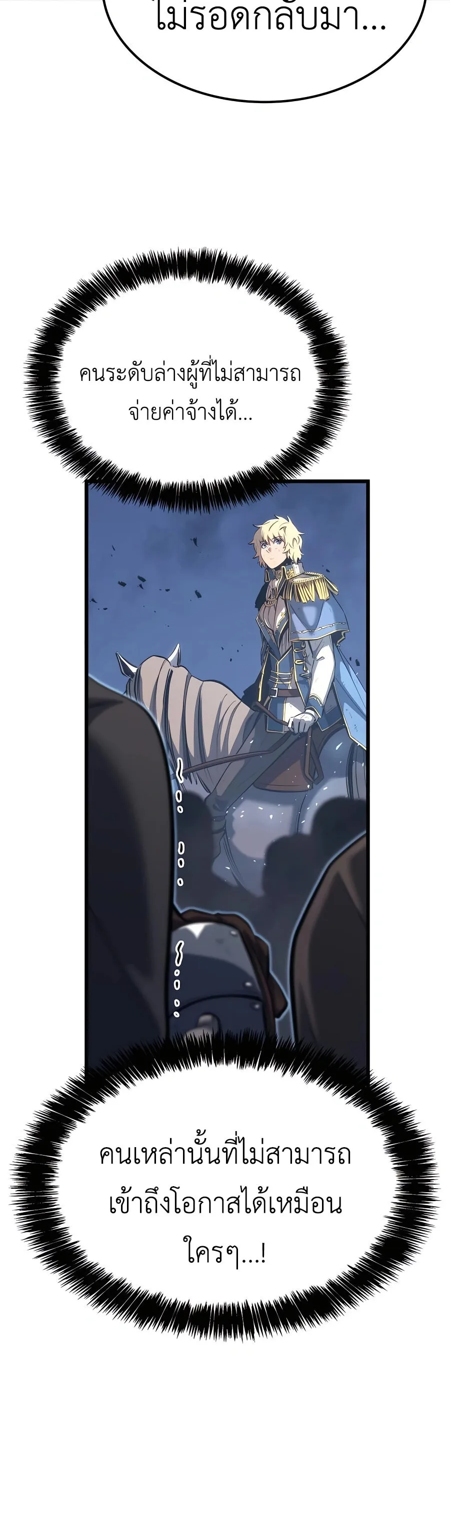 The Count’s Youngest Son is A Player บุตรชายคนเล็กของท่านเคานต์คือผู้เล่น ตอนที่ 15 หน้า 71