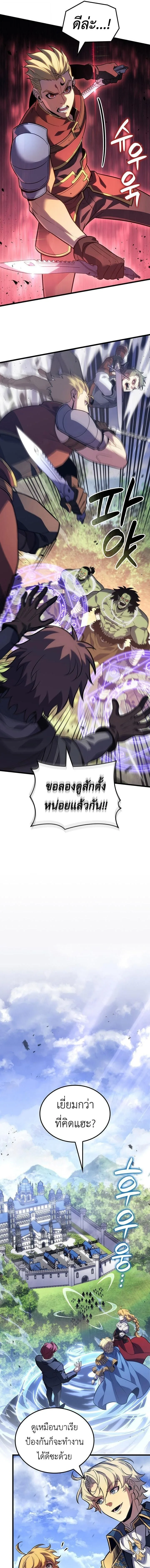 The Count’s Youngest Son is A Player บุตรชายคนเล็กของท่านเคานต์คือผู้เล่น ตอนที่ 156 หน้า 10