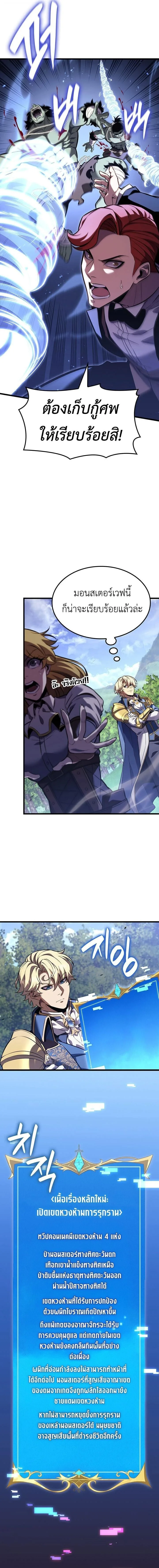 The Count’s Youngest Son is A Player บุตรชายคนเล็กของท่านเคานต์คือผู้เล่น ตอนที่ 156 หน้า 13