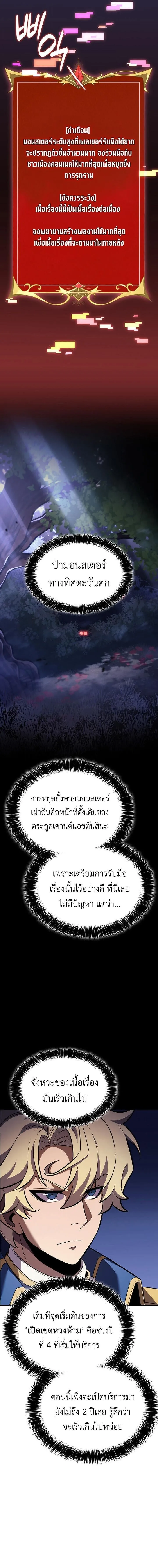 The Count’s Youngest Son is A Player บุตรชายคนเล็กของท่านเคานต์คือผู้เล่น ตอนที่ 156 หน้า 14