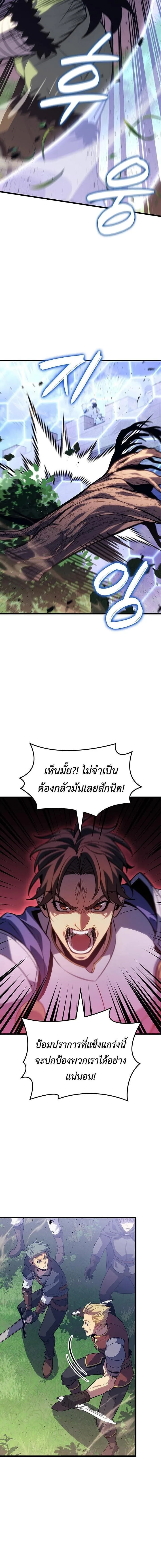 The Count’s Youngest Son is A Player บุตรชายคนเล็กของท่านเคานต์คือผู้เล่น ตอนที่ 156 หน้า 9