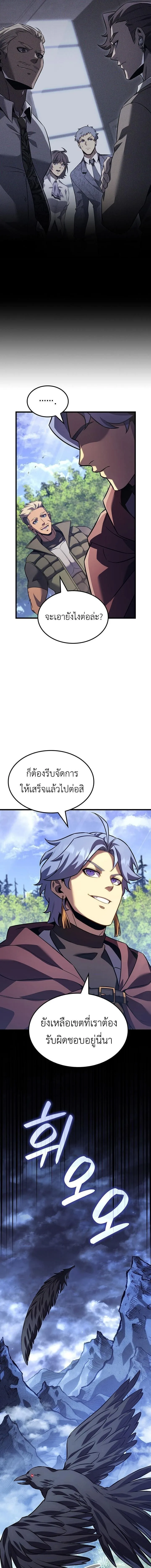 The Count’s Youngest Son is A Player บุตรชายคนเล็กของท่านเคานต์คือผู้เล่น ตอนที่ 157 หน้า 10