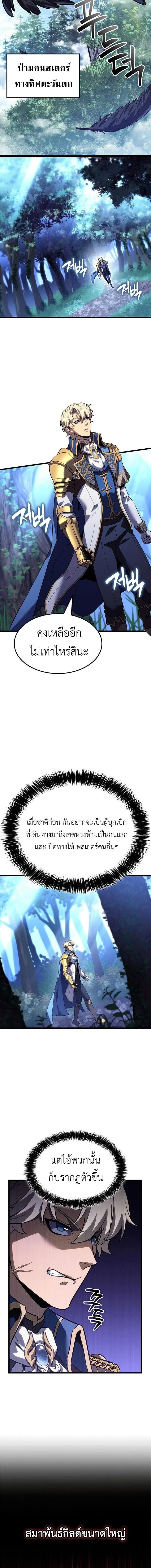 The Count’s Youngest Son is A Player บุตรชายคนเล็กของท่านเคานต์คือผู้เล่น ตอนที่ 157 หน้า 11