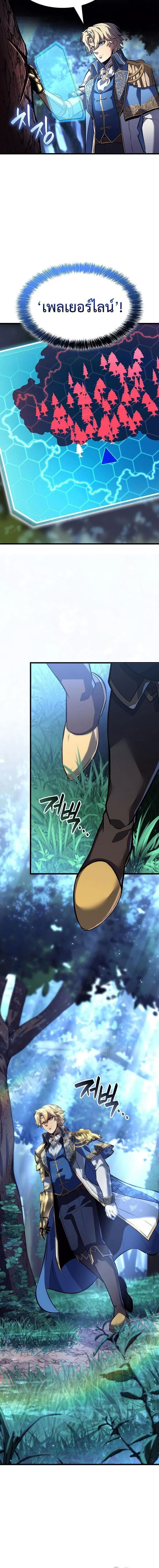 The Count’s Youngest Son is A Player บุตรชายคนเล็กของท่านเคานต์คือผู้เล่น ตอนที่ 157 หน้า 13
