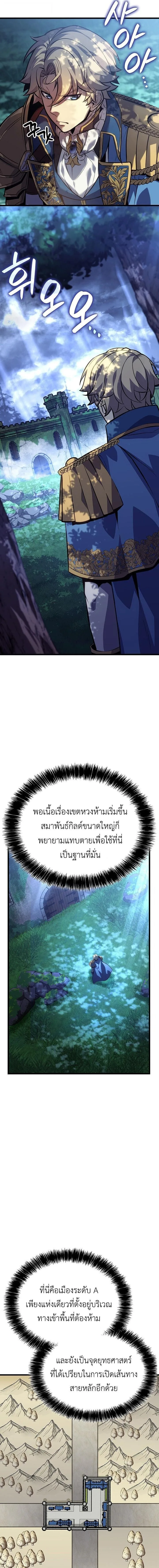 The Count’s Youngest Son is A Player บุตรชายคนเล็กของท่านเคานต์คือผู้เล่น ตอนที่ 157 หน้า 14