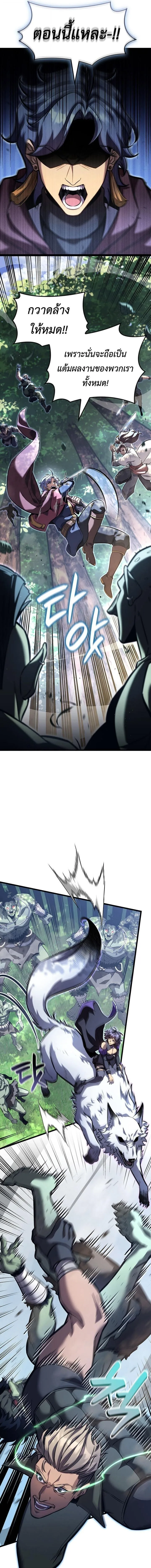 The Count’s Youngest Son is A Player บุตรชายคนเล็กของท่านเคานต์คือผู้เล่น ตอนที่ 157 หน้า 3