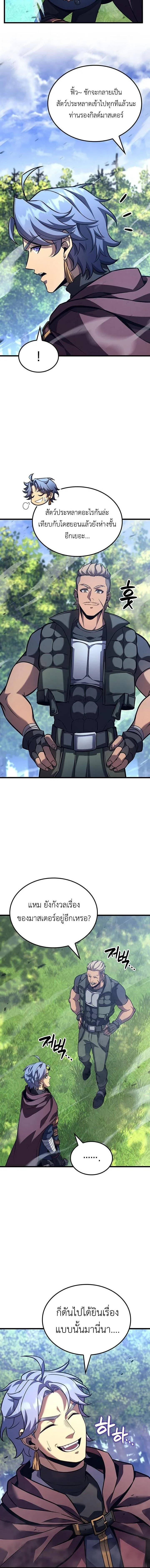 The Count’s Youngest Son is A Player บุตรชายคนเล็กของท่านเคานต์คือผู้เล่น ตอนที่ 157 หน้า 6