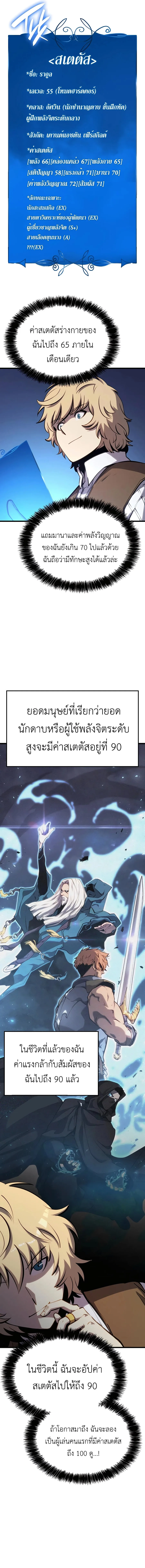 The Count’s Youngest Son is A Player บุตรชายคนเล็กของท่านเคานต์คือผู้เล่น ตอนที่ 16 หน้า 12