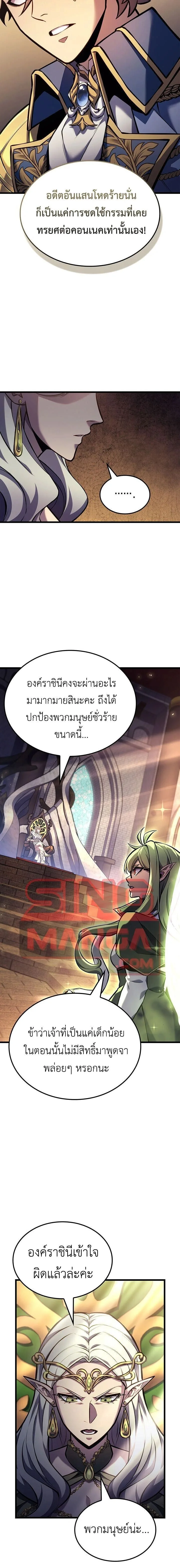 The Count’s Youngest Son is A Player บุตรชายคนเล็กของท่านเคานต์คือผู้เล่น ตอนที่ 164 หน้า 10