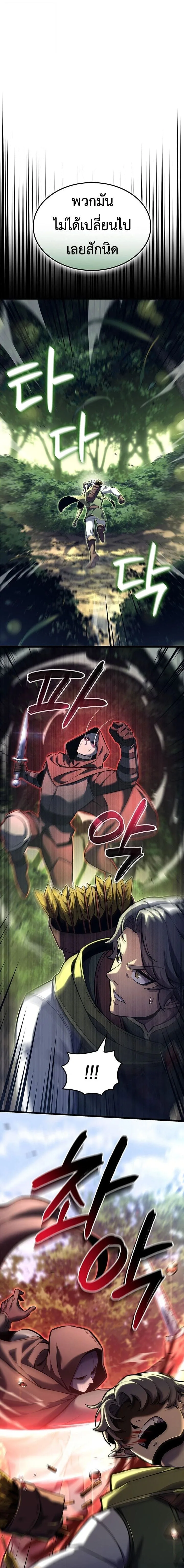 The Count’s Youngest Son is A Player บุตรชายคนเล็กของท่านเคานต์คือผู้เล่น ตอนที่ 164 หน้า 11