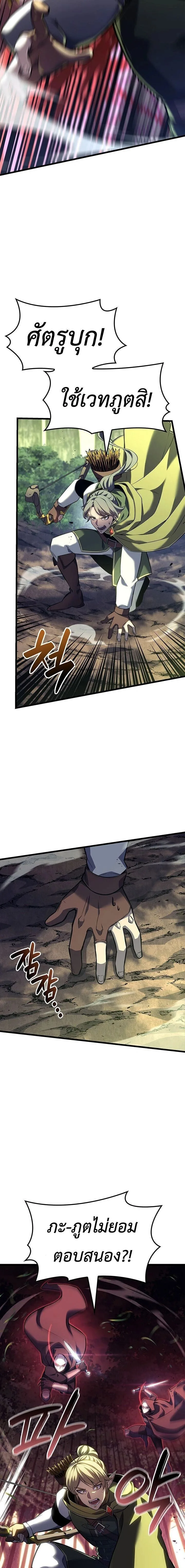 The Count’s Youngest Son is A Player บุตรชายคนเล็กของท่านเคานต์คือผู้เล่น ตอนที่ 164 หน้า 12