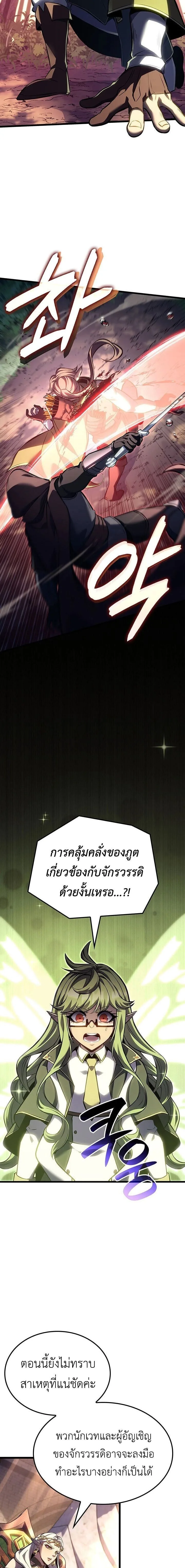 The Count’s Youngest Son is A Player บุตรชายคนเล็กของท่านเคานต์คือผู้เล่น ตอนที่ 164 หน้า 13