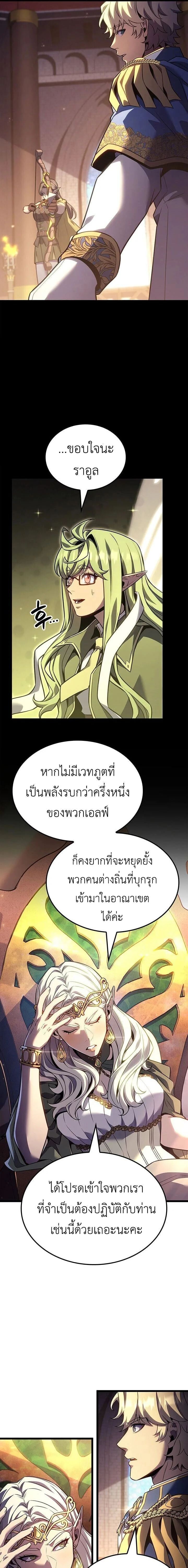 The Count’s Youngest Son is A Player บุตรชายคนเล็กของท่านเคานต์คือผู้เล่น ตอนที่ 164 หน้า 15