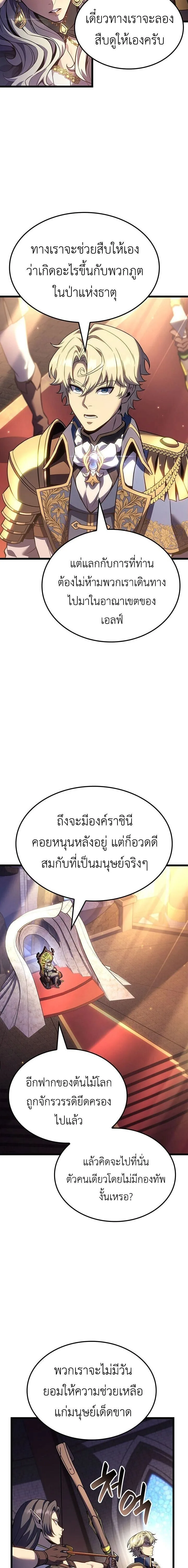 The Count’s Youngest Son is A Player บุตรชายคนเล็กของท่านเคานต์คือผู้เล่น ตอนที่ 164 หน้า 16