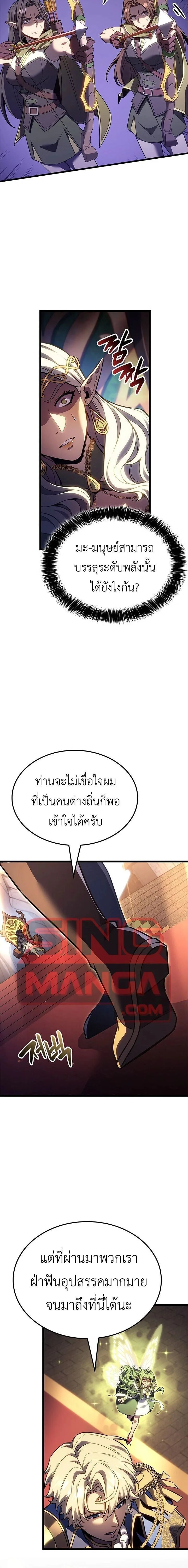 The Count’s Youngest Son is A Player บุตรชายคนเล็กของท่านเคานต์คือผู้เล่น ตอนที่ 164 หน้า 18