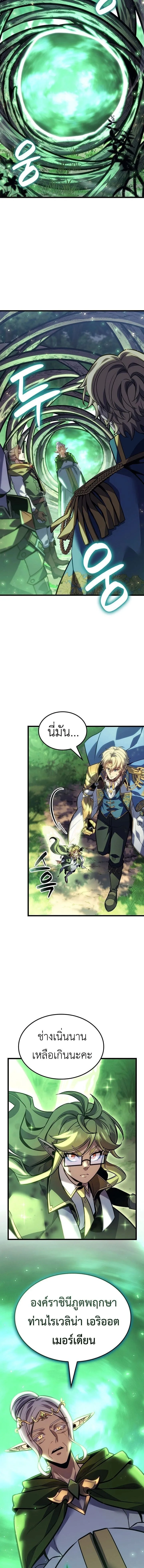 The Count’s Youngest Son is A Player บุตรชายคนเล็กของท่านเคานต์คือผู้เล่น ตอนที่ 164 หน้า 2